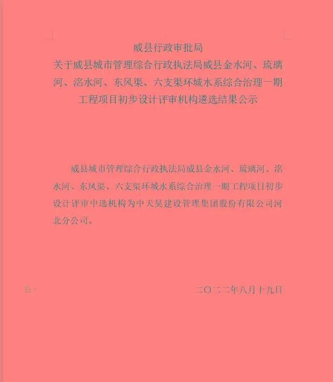 【专家:威县每年或现多个感染高峰_威县将建一个大项目】