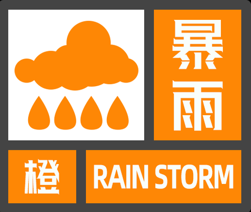 【藤县本土确诊已回落6地_藤县发布暴雨橙色预警】