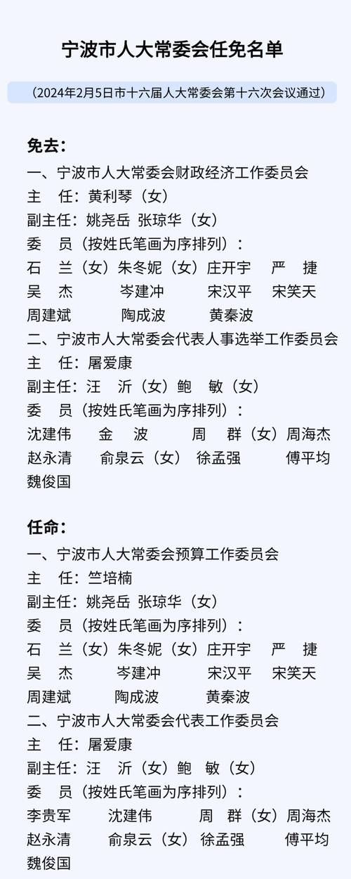 鄞州区新增疫情最新/鄞州区最新拟提任干部名单