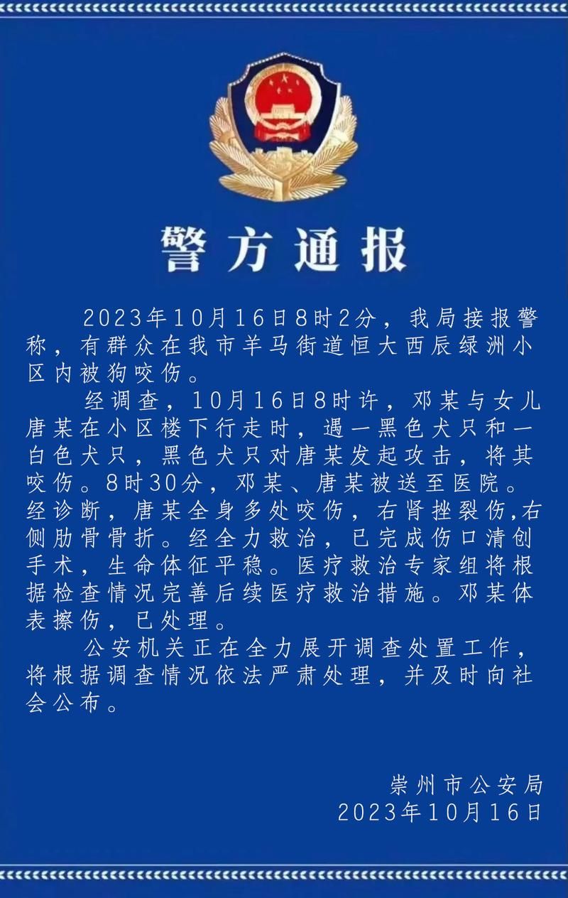 四川成都崇州疫情最新情报/四川成都崇州疫情最新情报消息