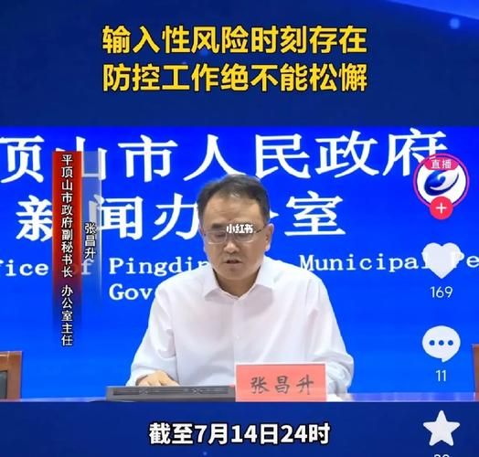  疫情最新报告河南平顶山新闻:河南平顶山最新消息今天疫情如何