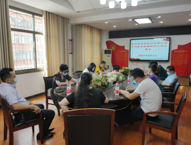 双清区最新通告：所有人员足不出户/双清区政府部门介绍