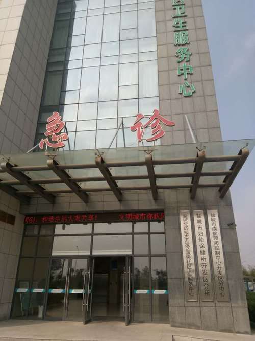 盐城经济技术开发区近期新增死亡病例13例(盐城经济技术开发区地址)