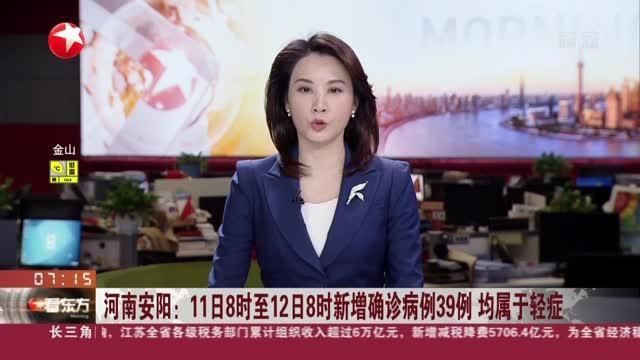 河南安阳安阳高新技术产业开发区通报29例境外输入详情(河南安阳新闻头条最新消息)