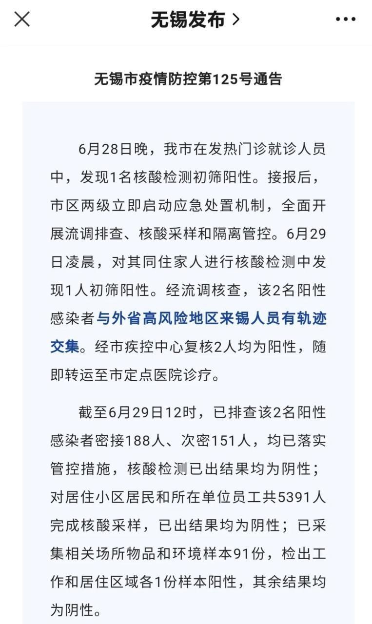 江苏无锡锡山区近期重症疫情数据_江苏无锡现在有没有疫情