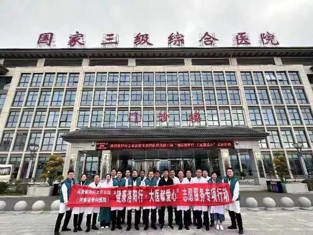 【河南省洛阳市洛宁县最新疫情临床_河南省临床教学基地】
