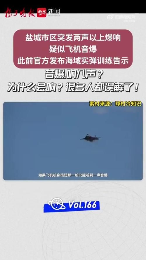 查找最新疫情江苏盐城/江苏盐城刚刚有两声巨响