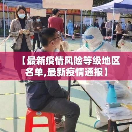 【柴桑区算是疫情风险地区吗,柴桑区算是疫情风险地区吗现在】