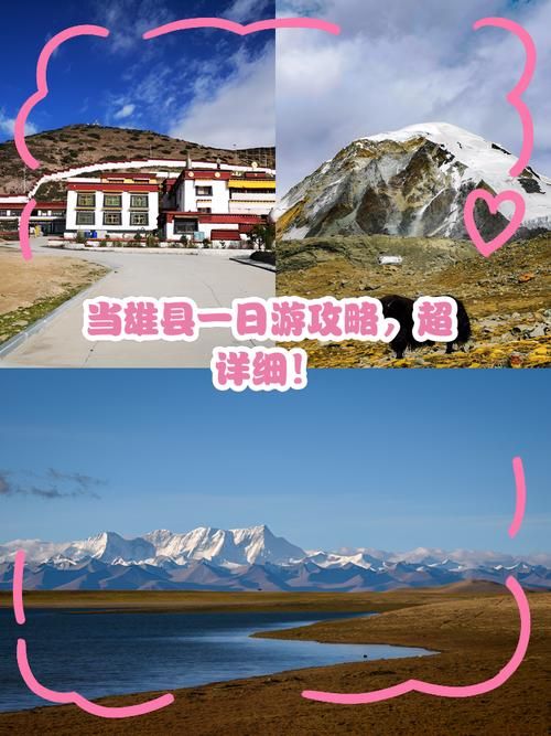 西藏自治区拉萨当雄县中高风险地区疫情:拉萨当雄县内海拔多少米高