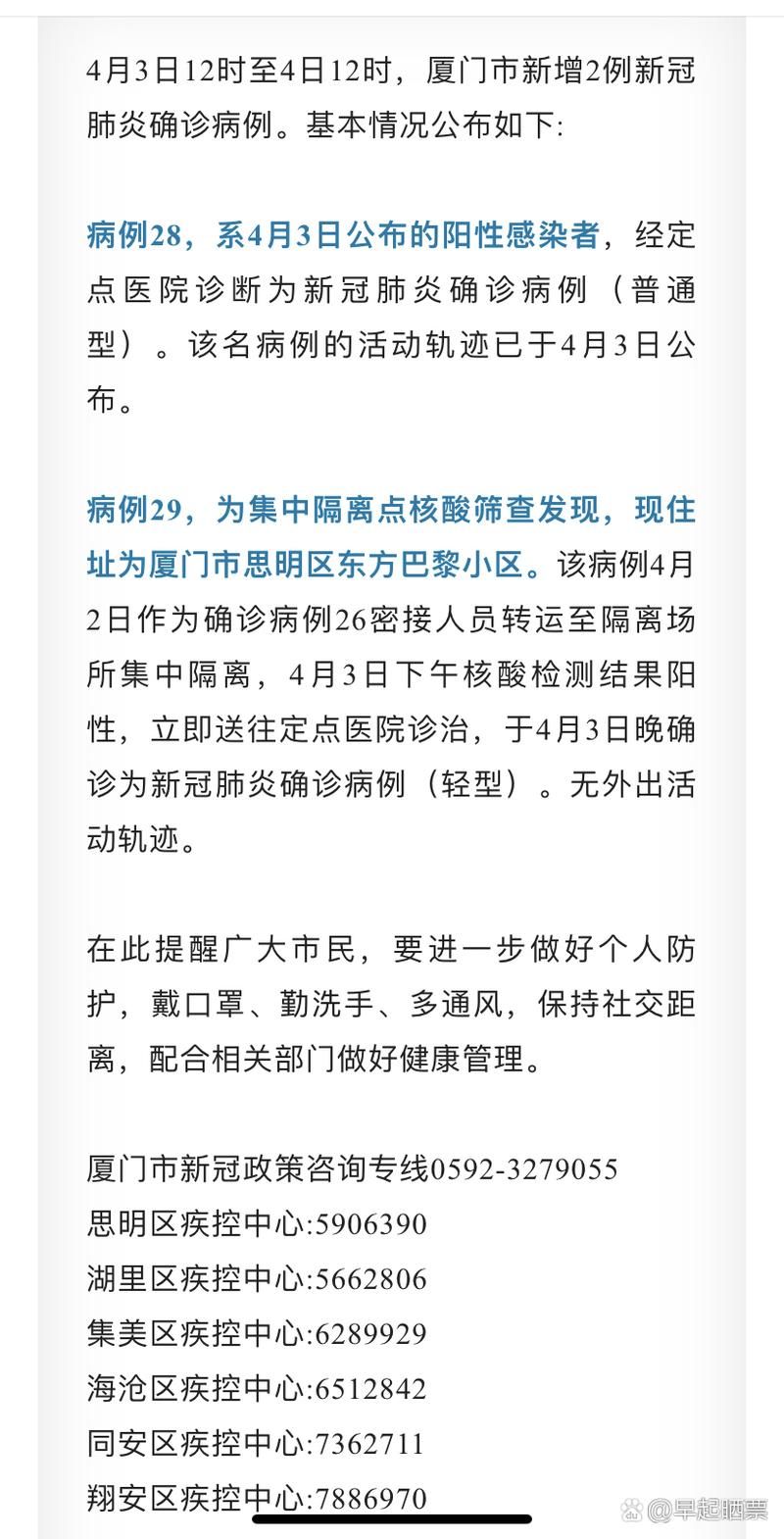 【厦门有什么疫情地区_厦门疫情是哪一年发生的】