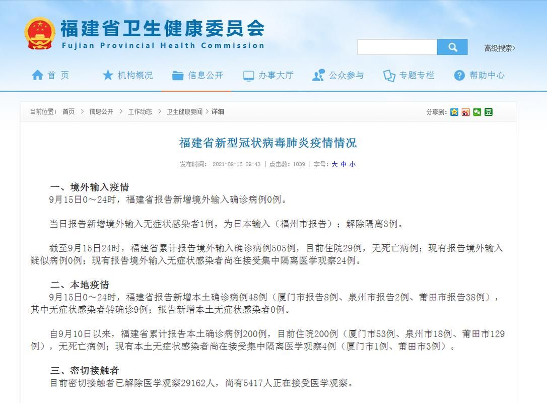信宜累计报告死亡病例25例:信宜累计报告死亡病例25例是真的吗