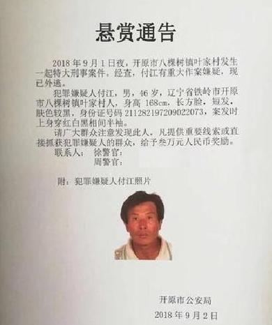 【31省新增死亡病例25例辽源市21例,辽源市凶杀大案】