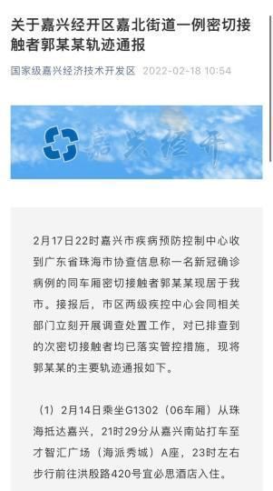 嘉兴市近期最新消息疫情:嘉兴最近疫情情况