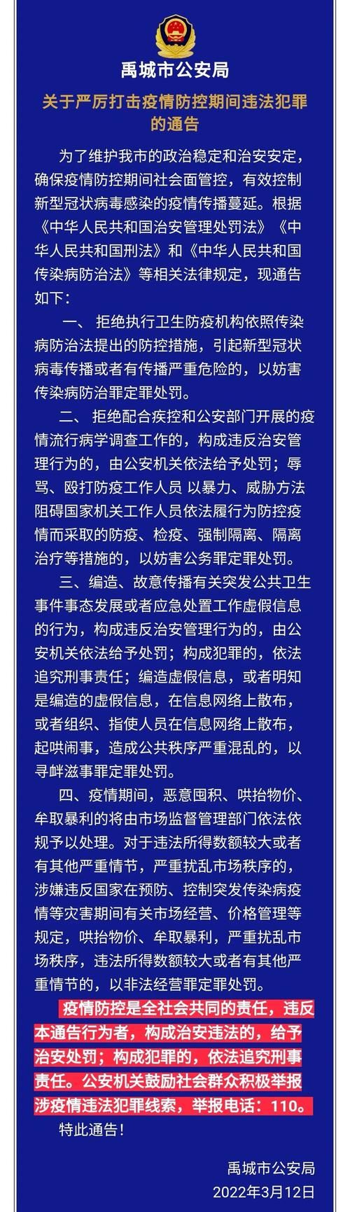 枝江最新疫情通报：寻找同轨迹人员(枝江近期普工最新招聘)