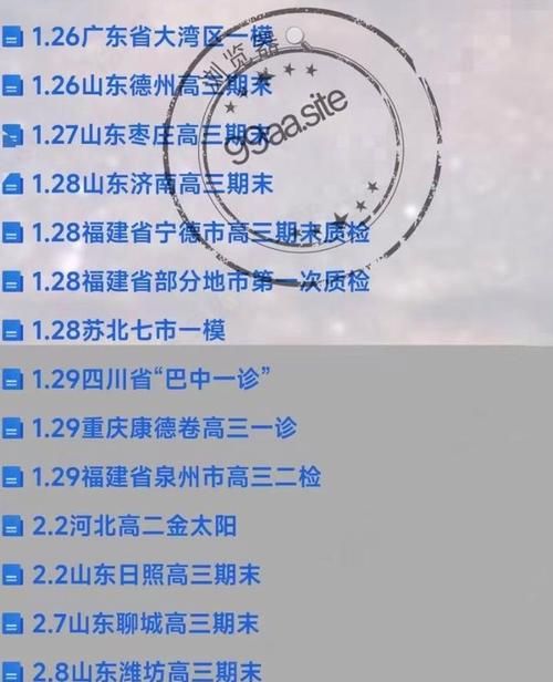 巴中通报12例核酸阳性详情:2020年巴中一诊答案