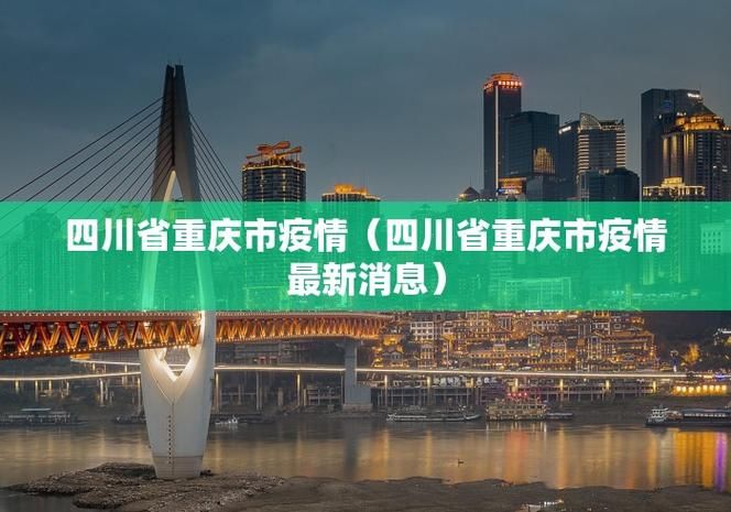 31省今冬新增2例核酸阳性(31省区市新增2例本土确诊)