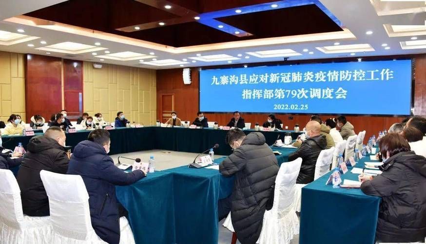 最新疫情九寨沟县/九寨沟县最任干部公示