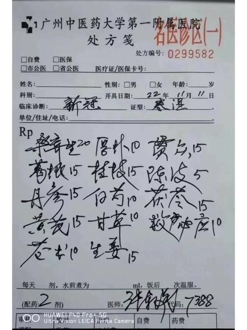 最新疫情临床建瓯/建瓯最厉害三个中医