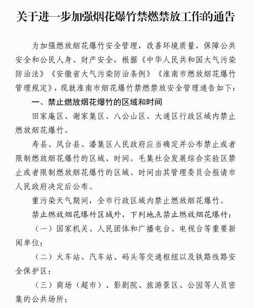 【宝山区地区疫情管控严不,宝山区烟花爆竹禁放区域】