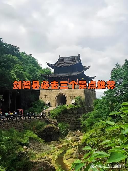 【剑阁县最新疫情关注,剑阁县最新公告】