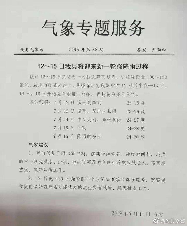 【近期湖南株洲攸县疫情最新,湖南株洲攸县这几天什么天气】