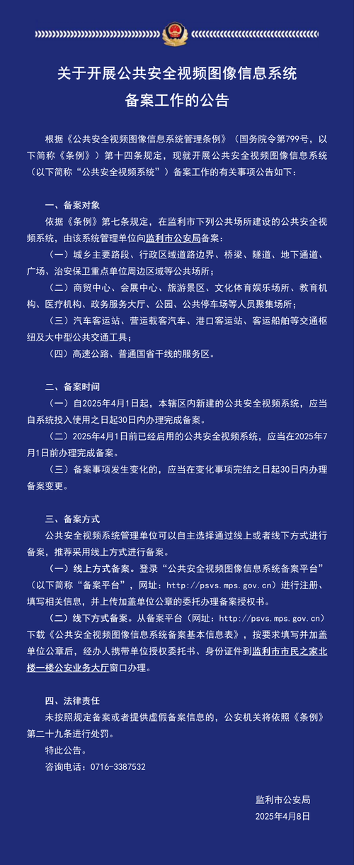 【公安县发现1名密接者!,公安县刚刚发生的重大事情】