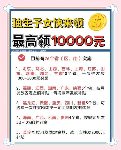 【山东省德州市德城区疫情最新表解,山东省德州市德城区独生子女现在享受政策】