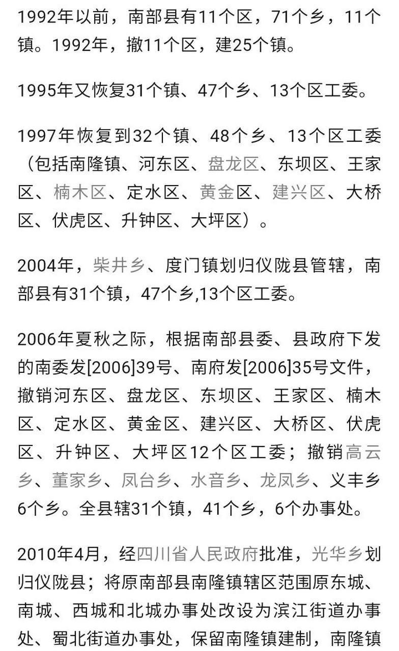 【南城街道新增16例核酸阳性，从涉8省抵宁化县,宁化县几个镇几个街道】