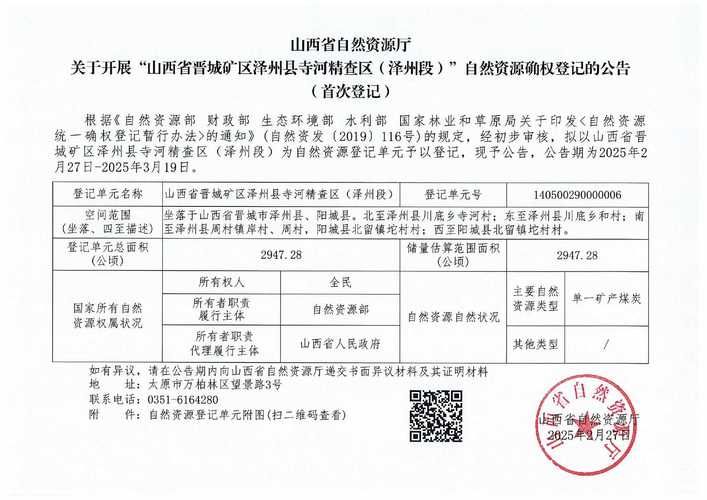 【山西省晋城市泽州县为何新增疫情_山西省晋城市泽州县官网】