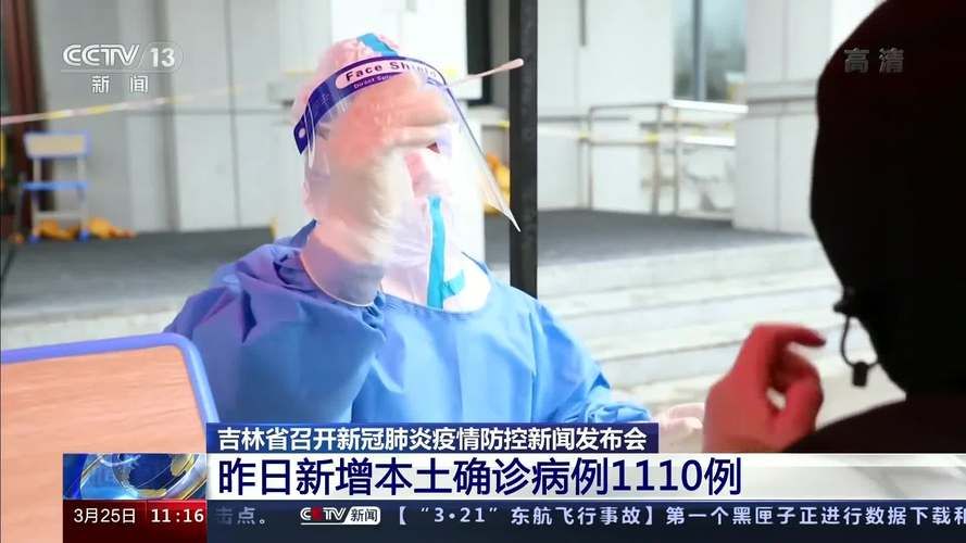 吉林高新技术产业开发区疫情最新消息_吉林疫情最新消息今天