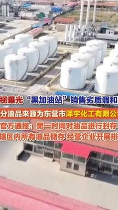 【发现1名密接者!山东省东营市垦利区_东营市垦利区加油站起火事件10月1日】