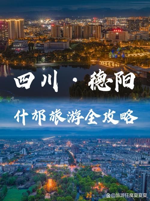 四川省德阳市什邡市新增境外输入7例,均在山西太原尖草坪区/四川省德阳市什邡市元石镇