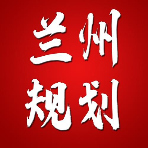 【红古区疫情风险地区划分_红古区包括哪些地方】