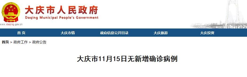 【黑龙江鹤岗南山区近期无新增境外输入_鹤岗南山区领导行程信息】