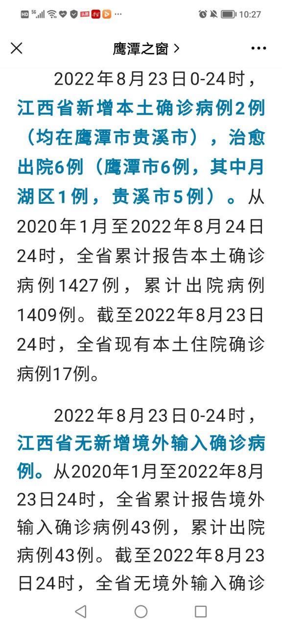 江西南昌青云谱区累计报告本土确诊7例(江西南昌青云谱区新楼盘价格)