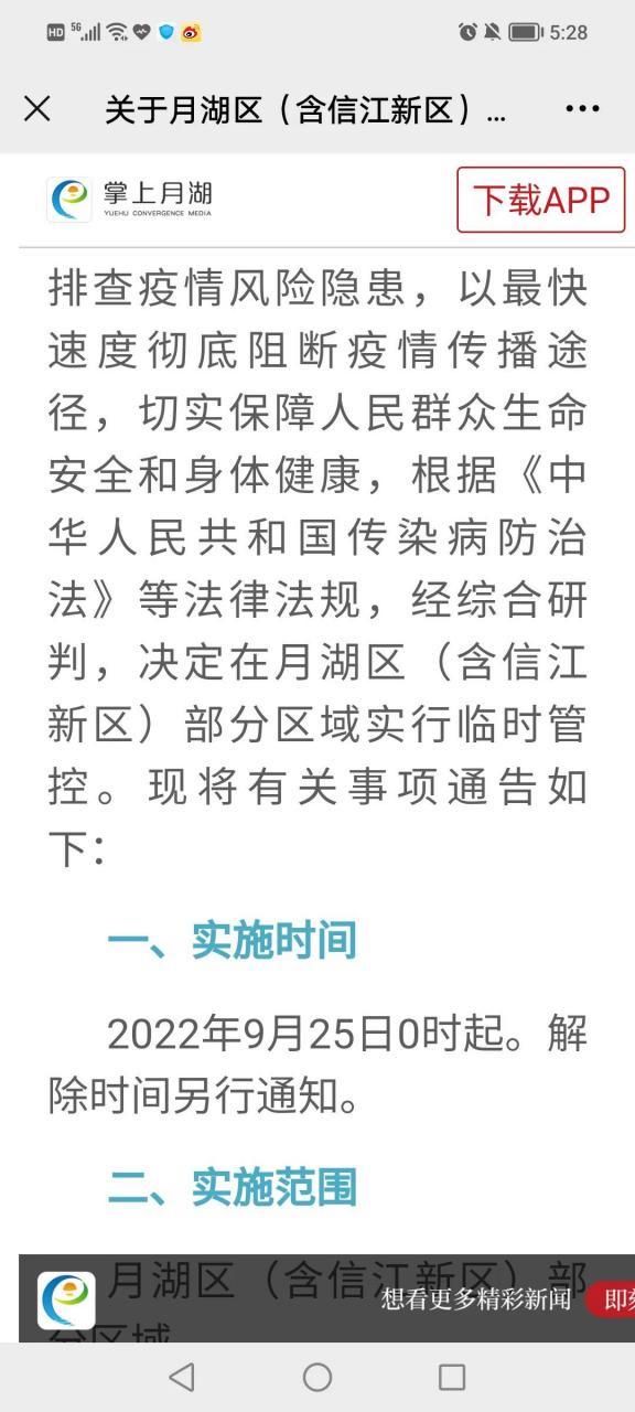 江西鹰潭几个地区有疫情发生(江西鹰潭最近新闻)