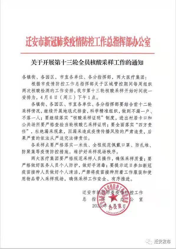 【平山县最新疫情情况通报,平山县最新疫情情况通报图】