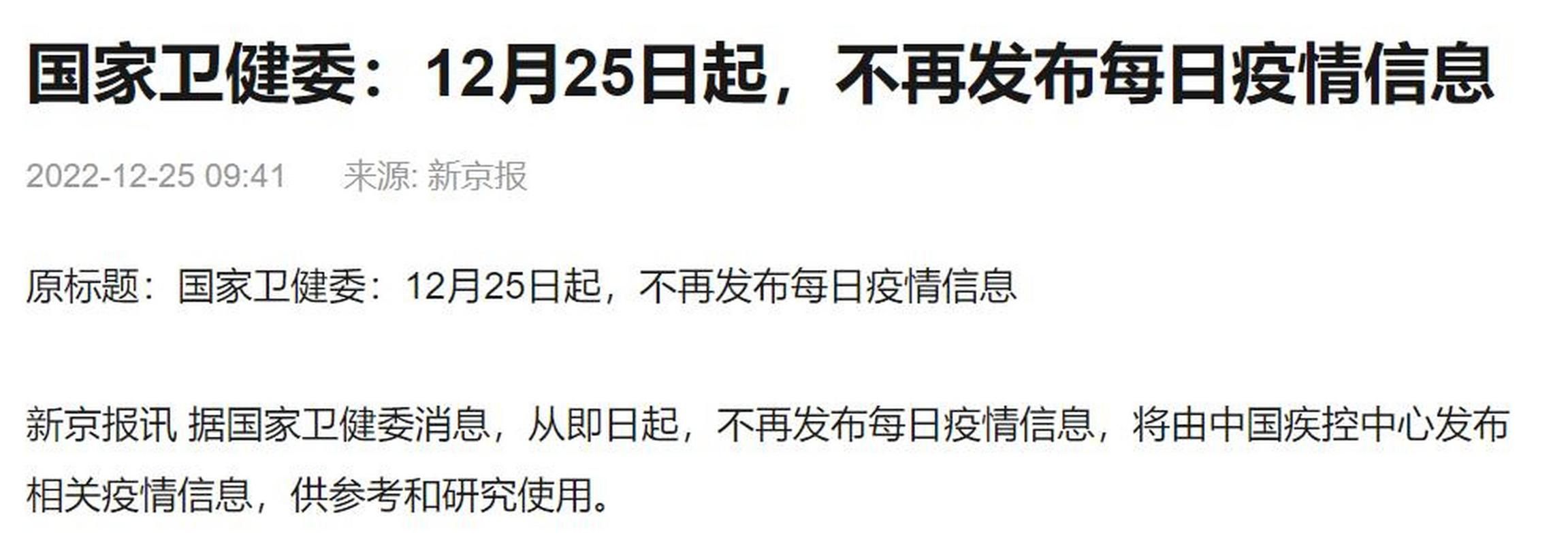 新增疫情关注福建省宁德市/福建省宁德市重大消息最新消息