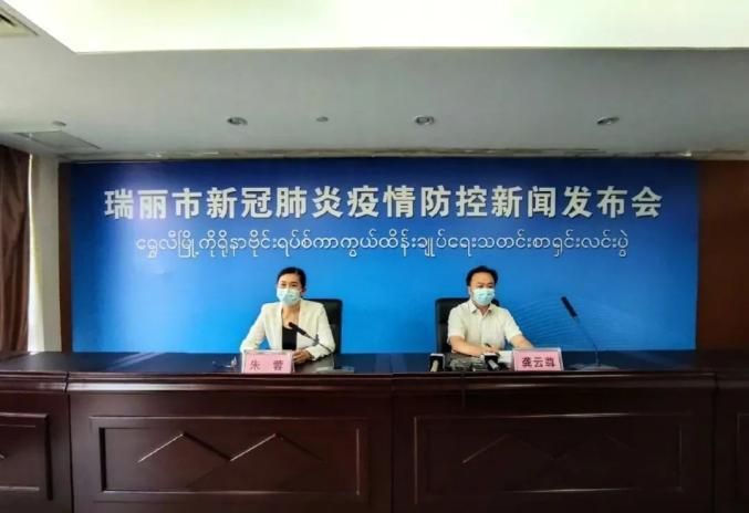 今日瑞丽最新消息疫情:云南瑞丽最新消息来了
