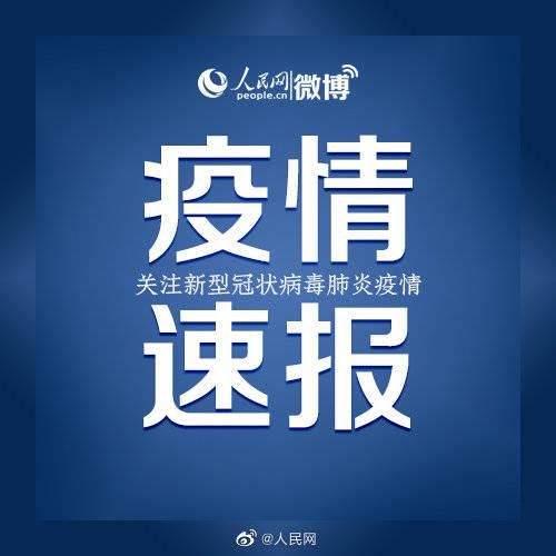 东胜区疫情还在新增吗今天/今天成都疫情如何