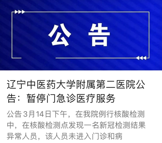 【辽宁省辽阳市最新疫情情况通报_辽宁朝阳最新疫情规定】