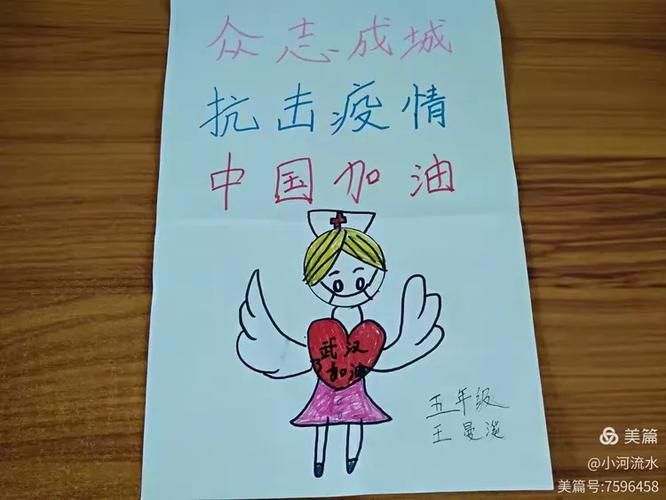 解读疫情最新消息山西省朔州市/朔州市实验小学 疫情手拉手