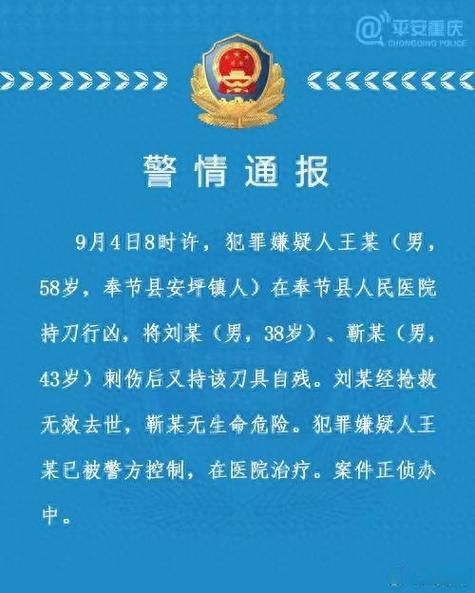 奉节县今冬新增13例死亡病例/奉节县最新扫黄消息
