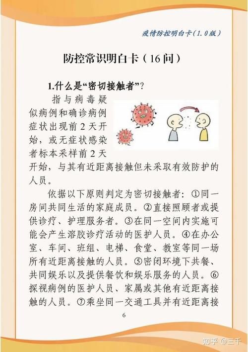 甘肃临夏回族自治州积石山保安族东乡族撒拉族自治县疫情最新表解的简单介绍