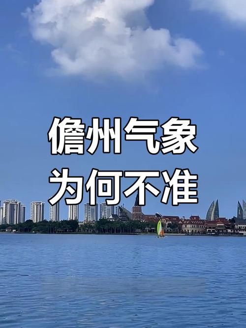 【为何新增疫情海南省儋州市_海南省儋州市今年台风最严重的是几月份】