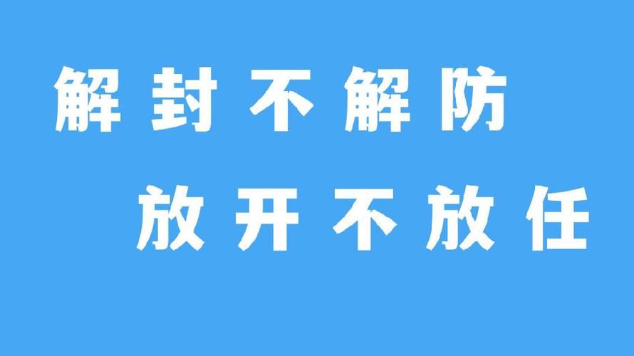 古浪县解封区重症详情_古浪县疾控中心全体人员名单