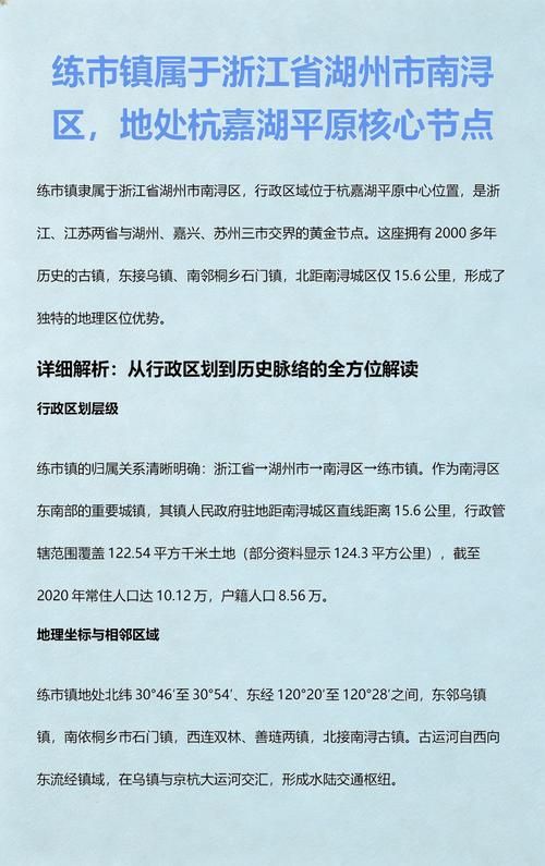【为何新增疫情浙江省湖州市南浔区,浙江省湖州市南浔区有哪些镇】