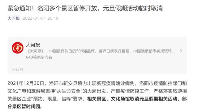 【河南省洛阳市疫情最新情报_河南省正阳县疫情最新消息】