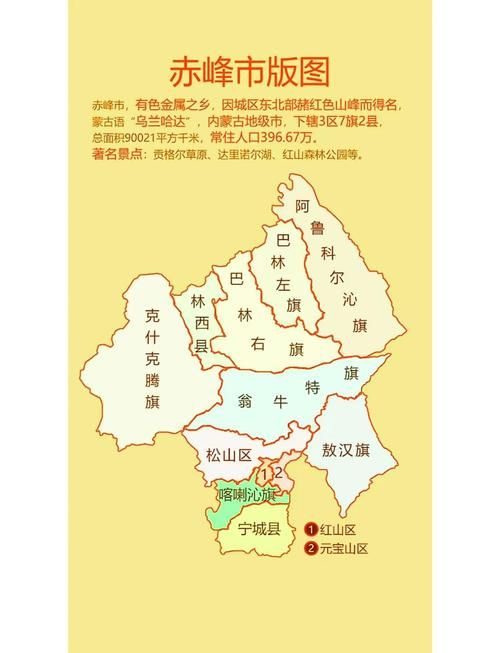 内蒙古自治区赤峰市克什克腾旗疫情地区分布(内蒙古自治区赤峰市克什克腾旗政府)