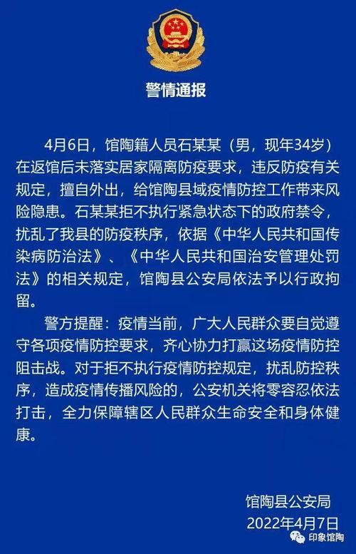 【疫情最新报告河北邯郸馆陶县新闻_邯郸疫情最新情况】